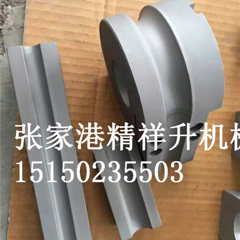 液压弯管机模具 防皱模 夹膜 轮模 滑板模 弯管机芯棒 不同管径