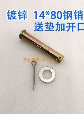 配件拖拉机旋耕机传动轴十字节万向节钢销子12.9级高硬度红色黑色