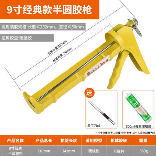 玻璃胶枪装修工具打玻璃胶专用省力自动断软胶结构神器胶硅枪手动