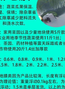 除草黑色地膜农用种植果园蔬菜防草种菜黑地膜果树塑料薄膜加厚