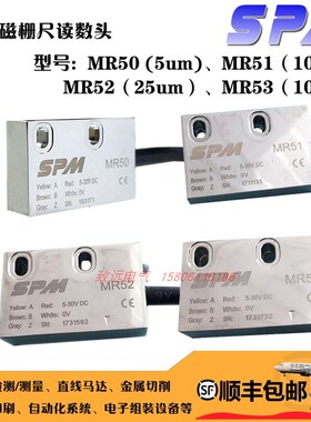 SPM磁栅尺读数头MR50MR51MR52磁读头MR501CMR500CMR200L-3磁读头