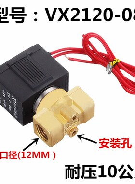 SMC电磁阀 VX2120-X64 VX2120-08 10 2分 3分常闭水阀气阀220V24V