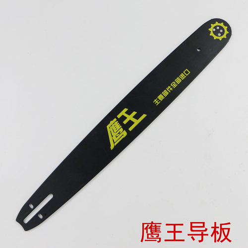电链锯导板汽油锯导板链板16寸18寸20寸油锯导板斯蒂尔钛合金导板