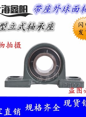 免维护外球面轴承带凸台圆形轴承座套UCFC207 FC208 FC209轴承+座