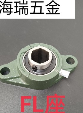 内六方方孔外球面轴承带FC圆形轴承座UCFC204 205 206 207 208KPP