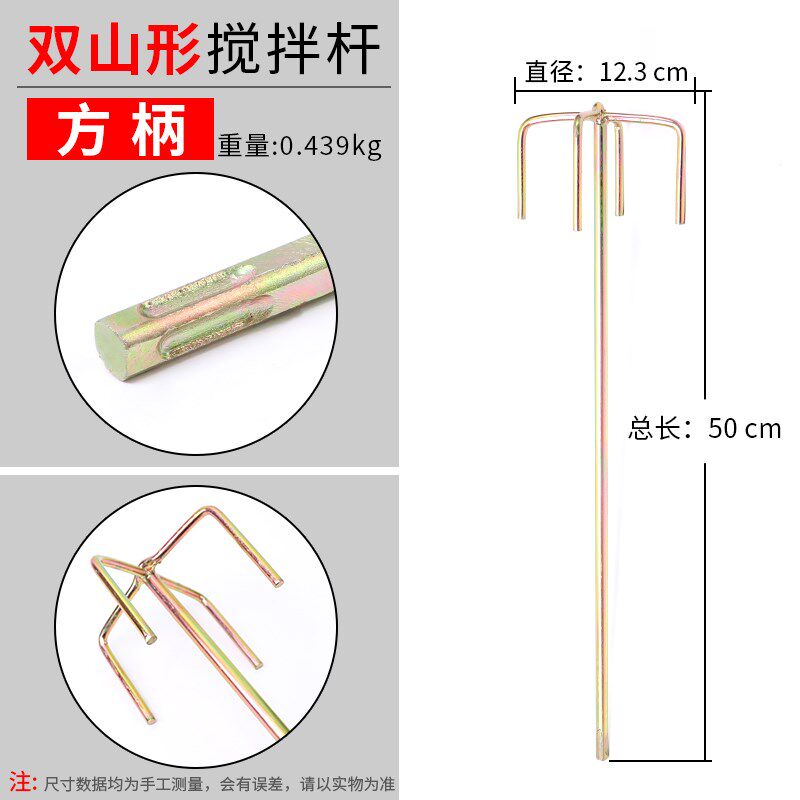 搅伴器水泥沙电锤搅灰电钻搅拌机搞杆搅灰搅拌拌水泥神器