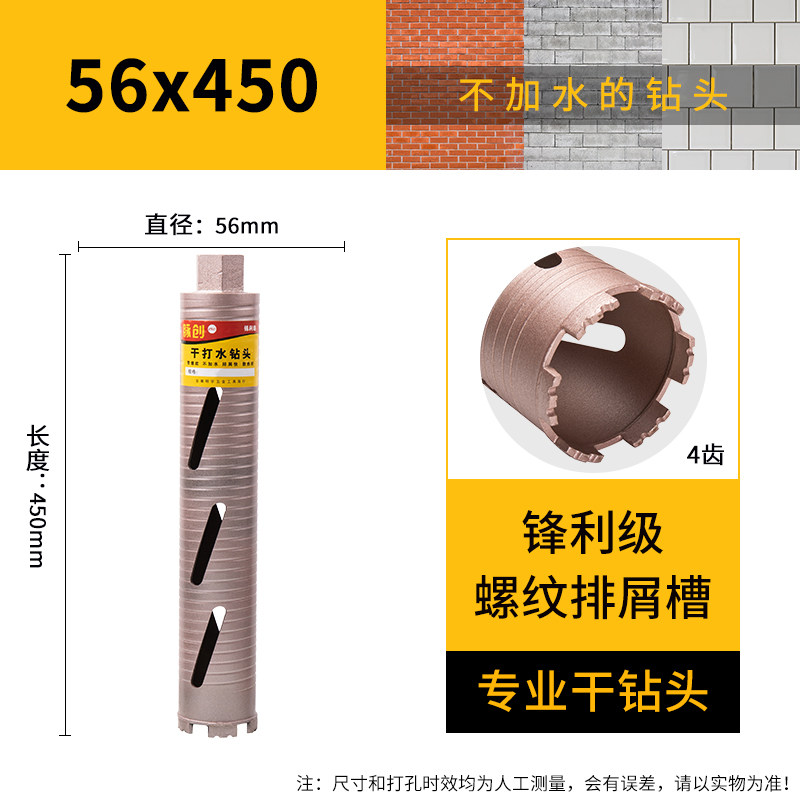 专业干打 水钻钻头快速63空调水钻机开孔器混凝土墙壁不加水转头,个性定制/设计服务/DIY,明信片定制,淘宝优惠券,粉丝福利购,淘宝优惠卷
