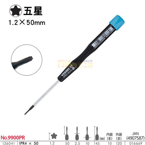 日本威威三角梅花进口螺丝刀人字Y型六角星拆手机0.8T1T2T3T4T5T6