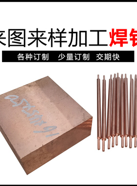 氧化铝铜电极 耐高温氧化铝铜 弥散铜 氧化铝铜焊针 CuAl2O3