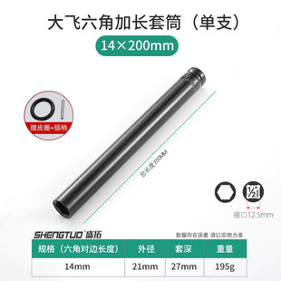 电动电扳手套筒头木工山型加厚22开口24U型加长的27板头19 30mm长