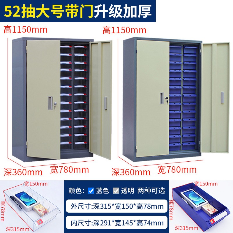 零件柜抽屉式30/48/75u/100抽五金螺丝电子元件收纳样品柜塑料铁