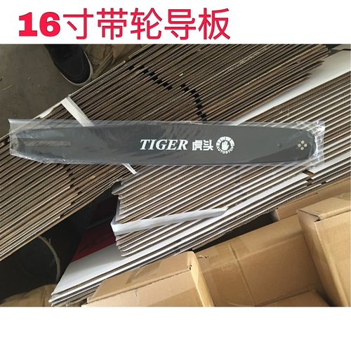 电链锯 汽油锯 电锯 油锯 导板链条专用导板12 14 16 18 20寸