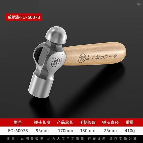 日本品质短柄羊角锤磁吸家用小捶子木工专用起钉锤多功能万用锤子