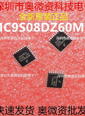 S9S08DZ60MLC MC9S08DZ60MLC S9S08DZ60 全新正品热卖 质量保证