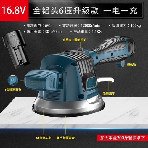 贴砖锂电铺贴大板瓷砖工具神器电动地砖平铺机贴砖机大理石振动器