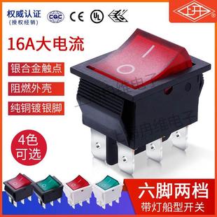 上开 250V 上海永星船型开关带灯KCD2翘板船形电源开关6脚2档 16A