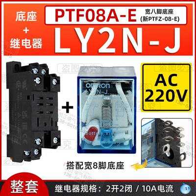 原装正品中间继电器(印尼)LY2NJ AC220V DC24V 10A LY4N-J