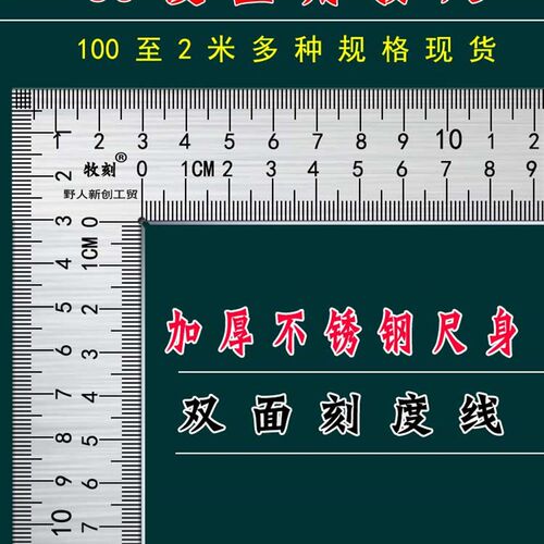 加厚不锈钢直角尺双面刻度铁拐尺弯90度钳工木工L型大方尺1米曲尺