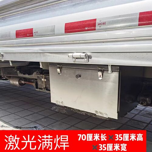 福田祥菱货车车载工具箱M1M2V2V3专用不锈钢收纳箱加大储物铁皮箱