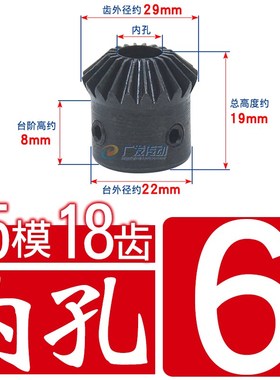 电机伞齿轮1.5模/M15/18/20/25/30/40齿/T 1比1/1比2精工成品内孔
