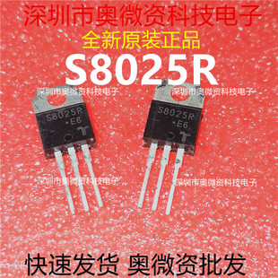 D6020L全新 S6025L 单向可控硅晶闸管S8025R Q8025L6逆变器S8025L