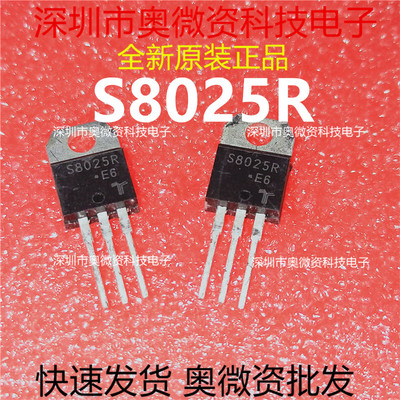 单向可控硅晶闸管S8025R Q8025L6逆变器S8025L S6025L D6020L全新