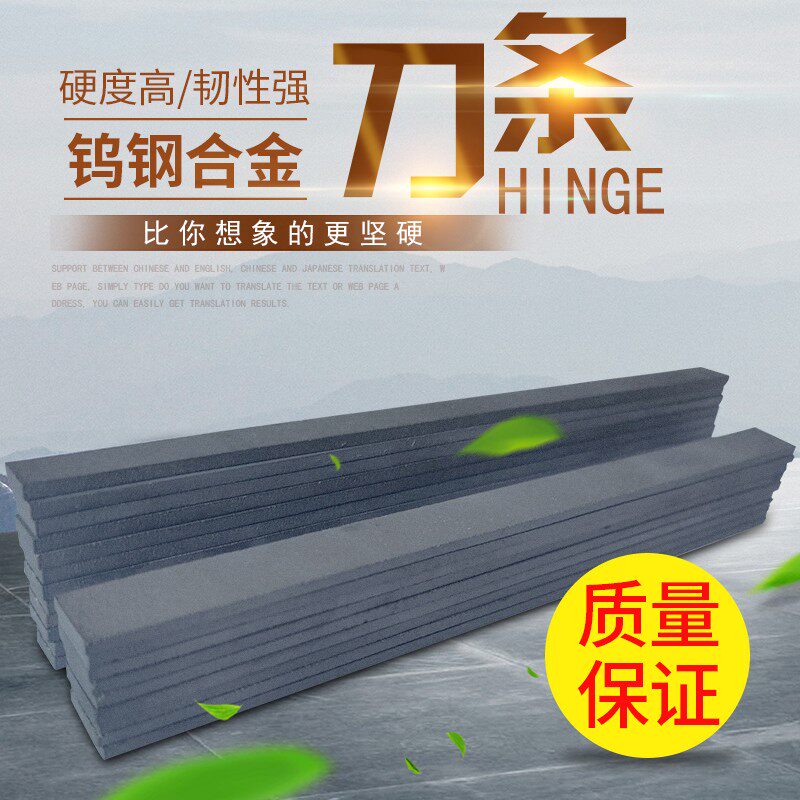 YG8YG6YW2YG15YG20钨钢刀钨钢条硬质合金长条刀片钨钢板块料100mm