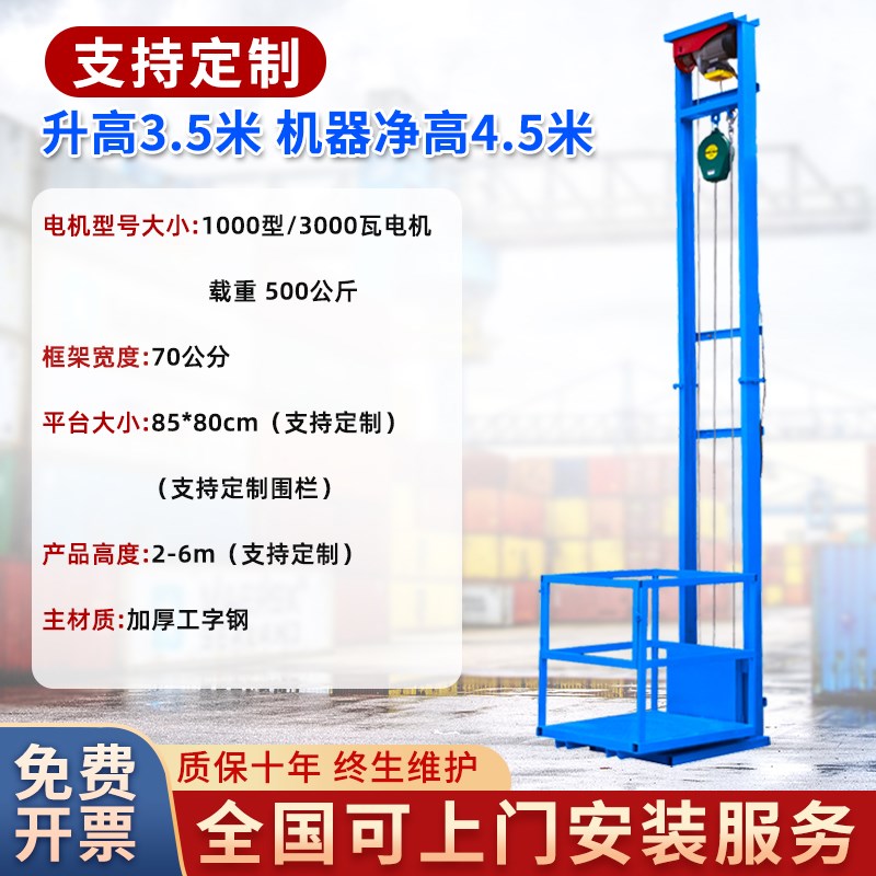 电动升降货梯家用升降机小型液y压升降平台简易电梯仓库厂房单导