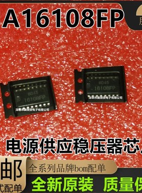 HA16107FP HA16107P HA16108FP  HA16108P 开关稳压芯片 全新现货