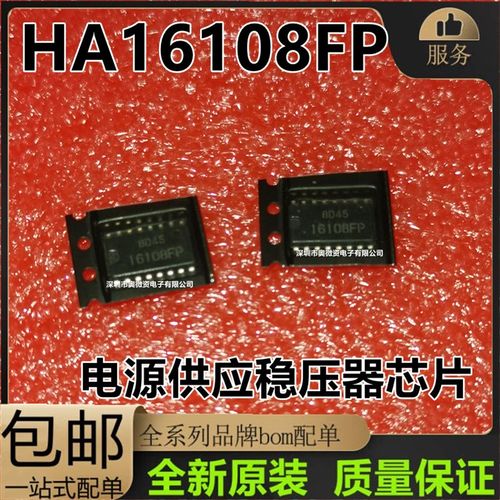 HA16107FP HA16107P HA16108FP  HA16108P 开关稳压芯片 全新现货