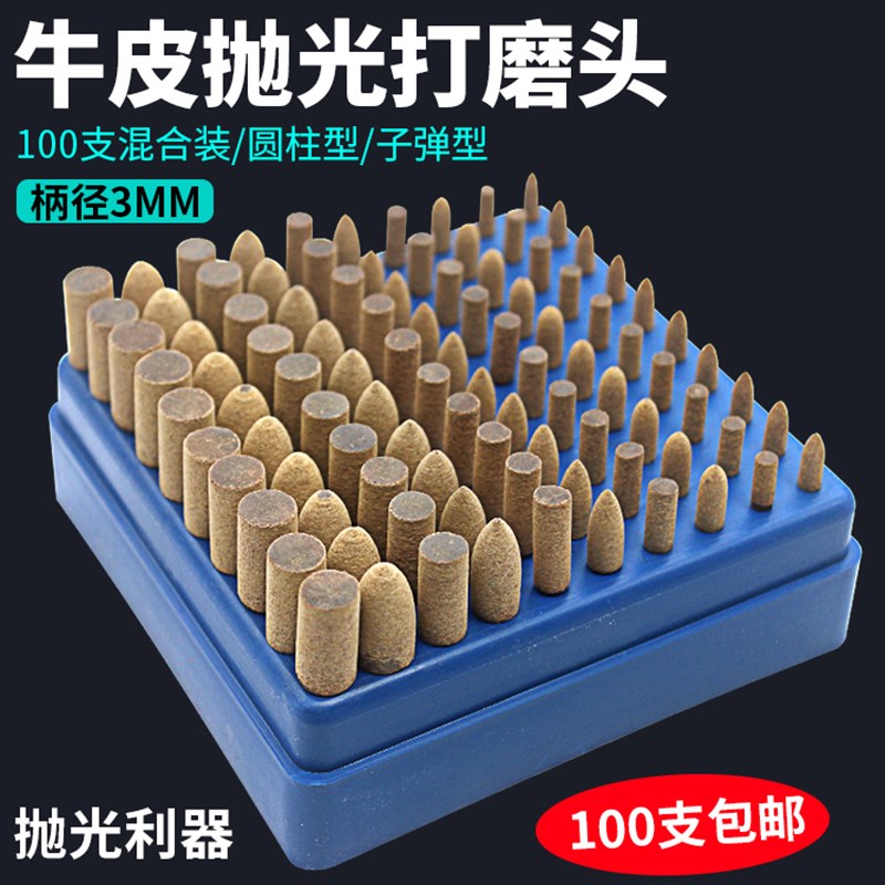 橡胶磨头橡皮打磨头金属玉t石翡翠模具镜面精细海绵抛光轮小电磨