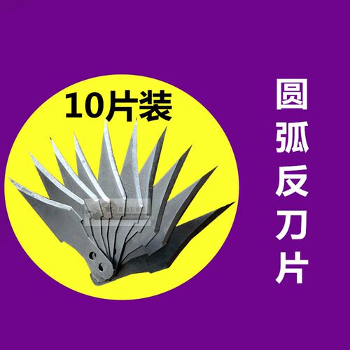 瑞盈塑料毛边刀修边刀塑胶胶件毛边清除刀胶件刮刀飞边刀去毛刺刀