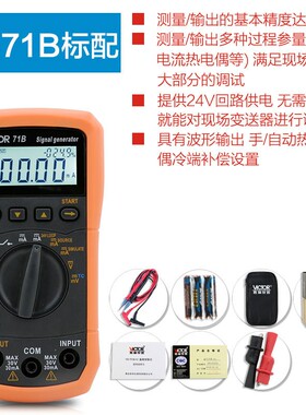 胜利4-20ma信号发生器过程校验仪万用表信号发生器 信号源VC71A/B