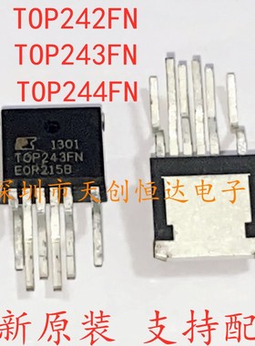 全新进口原装 TOP242FN, TOP243FN , TOP244FN 电源管理芯片