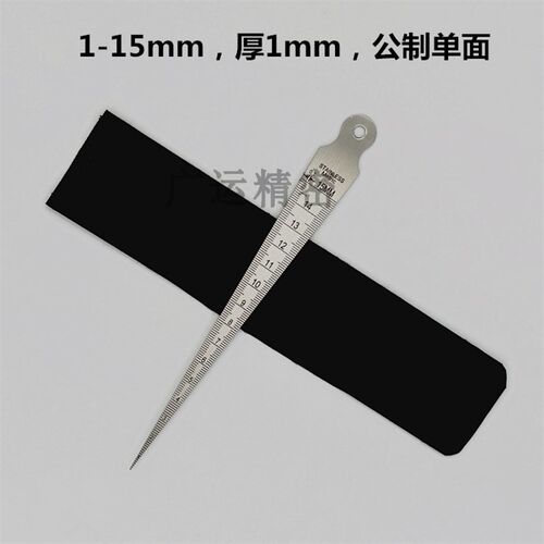 锥形尺塞尺不锈钢三角楔形塞尺孔径尺间隙尺1-15-30-45-60mm