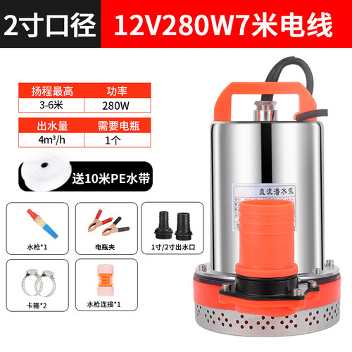 暴鑫直流潜水泵12V24V48V60V电瓶车电动车水泵小型灌溉农用抽水机