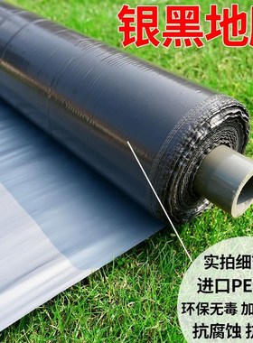 银黑双色加厚地膜黑色塑料薄膜农用种植薄膜大棚果园保温保湿塑料