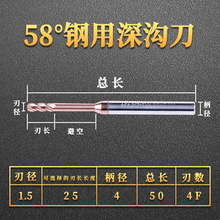 58度钢用涂层钨钢铣刀 深沟刀 避空加长四刃合金铣刀1/1.2/2/2.5/