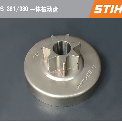 原装斯蒂尔MS250/251/381/382/180/170油锯链轮被动轮小链轮配件