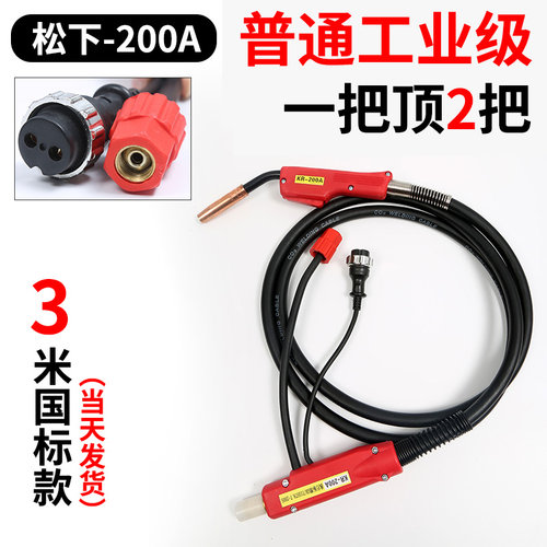 二保焊枪200A二氧化碳气保焊机焊割配件欧式350A500A加长焊把线