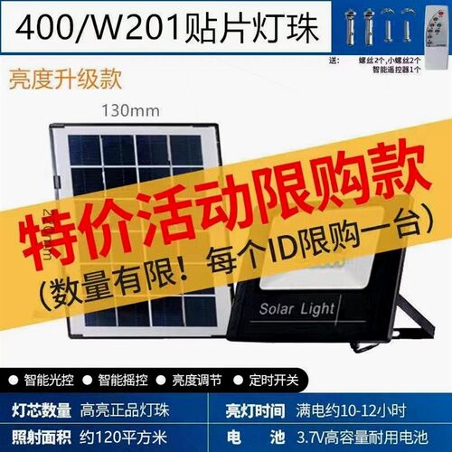 太阳能灯家用户外室内防水庭院灯爆亮大功率新农村太阳能路灯