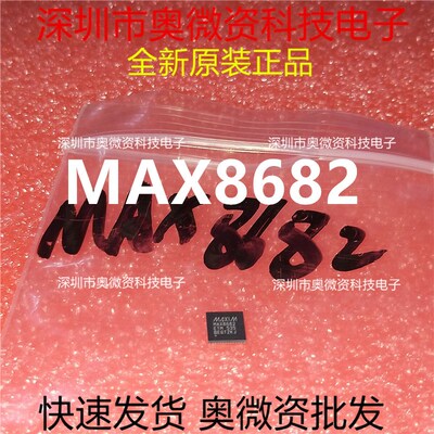 MAX8682ETM+T MAX8682 QFN48 MAX8682ETM 全新原装现货直拍