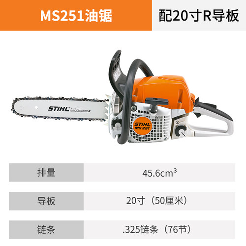 德国斯蒂尔原装进口油锯伐木锯砍柴锯树汽油锯省油大功率MS170251