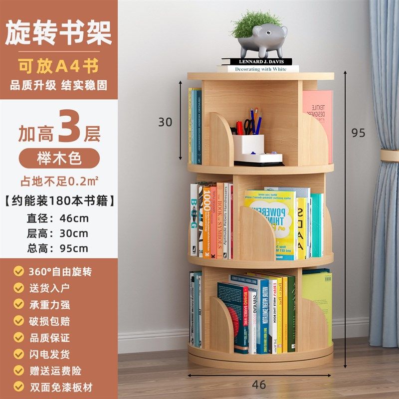 儿童旋转书架置物架多层收纳架立式圆形阅读展示柜360度转角书柜,个性定制/设计服务/DIY,明信片定制,淘宝优惠券,粉丝福利购,淘宝优惠卷