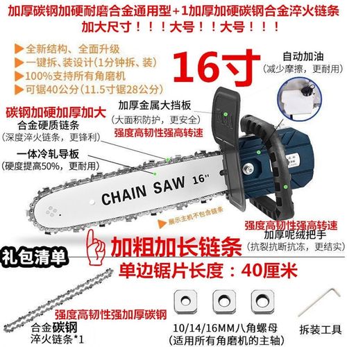 德国进口新款电链锯角磨机改电锯磨光机改电链锯多功能链锯角磨机