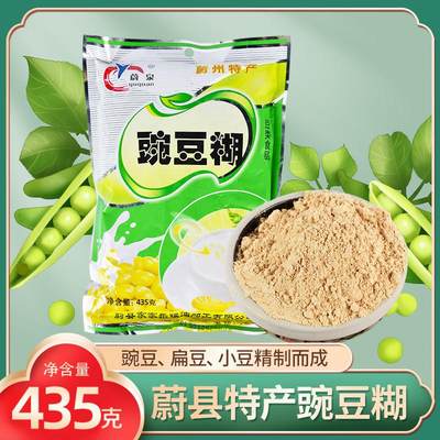 糊糊面张家口蔚县特产暖泉糊糊面炒熟豆糊面纯豌豆早餐435g/袋