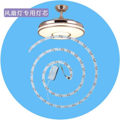 风扇隐形吊扇灯LED替换改造灯板变光灯片灯芯磁吸光源暖白螺旋