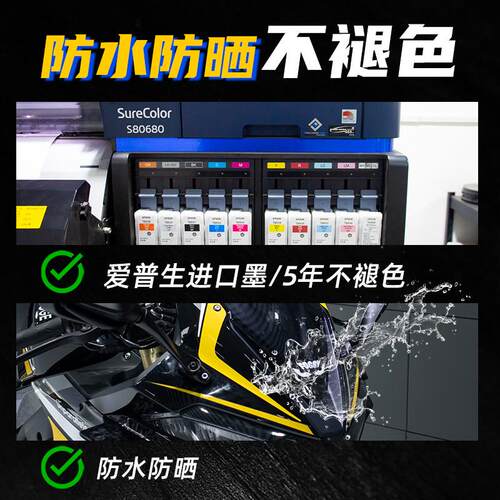 适用无极525RR改装车头贴纸风挡拉花贴花防水贴新款高粘个性贴纸