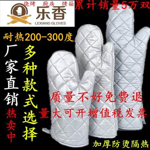 乐香烤箱耐热高温手套加厚隔热棉布硅胶烘焙手套微波炉手套包邮