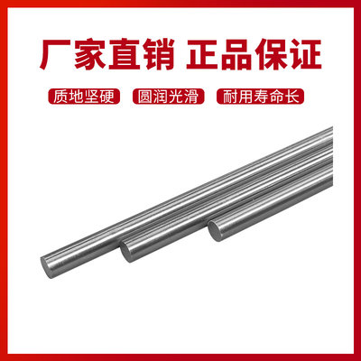 银钢支圆棒光轴Φ0.5~Φ60长销圆棒1米光圆直棒模具配件10.1-60mm